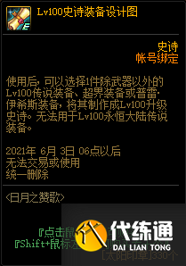 DNF4月22日更新内容汇总:魔枪三觉/五一礼包/奇迹缝纫机/强者之路 DNF4月22日更新内容一览