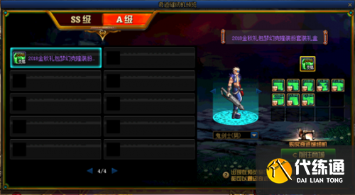 DNF4月22日更新内容汇总:魔枪三觉/五一礼包/奇迹缝纫机/强者之路 DNF4月22日更新内容一览