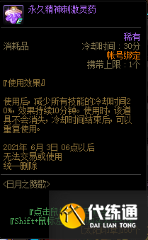 DNF4月22日更新内容汇总:魔枪三觉/五一礼包/奇迹缝纫机/强者之路 DNF4月22日更新内容一览