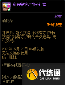 DNF4月22日更新内容一览 DNF4月22日更新内容一览