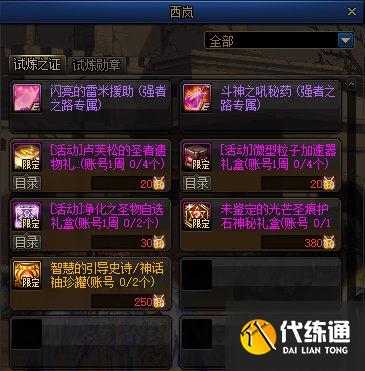 DNF4月22日更新内容汇总:魔枪三觉/五一礼包/奇迹缝纫机/强者之路 DNF4月22日更新内容一览