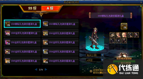 DNF4月22日更新内容汇总:魔枪三觉/五一礼包/奇迹缝纫机/强者之路 DNF4月22日更新内容一览