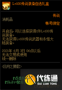 DNF4月22日更新内容汇总:魔枪三觉/五一礼包/奇迹缝纫机/强者之路 DNF4月22日更新内容一览