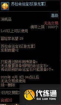 DNF4月22日更新内容汇总:魔枪三觉/五一礼包/奇迹缝纫机/强者之路 DNF4月22日更新内容一览