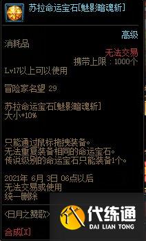 DNF4月22日更新内容汇总:魔枪三觉/五一礼包/奇迹缝纫机/强者之路 DNF4月22日更新内容一览
