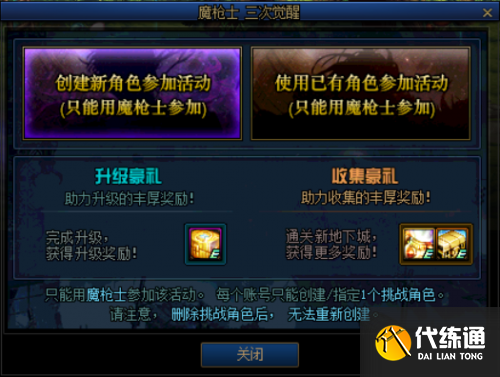 DNF4月22日更新内容汇总:魔枪三觉/五一礼包/奇迹缝纫机/强者之路 DNF4月22日更新内容一览