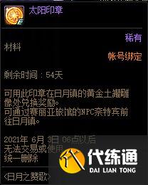 DNF4月22日更新内容汇总:魔枪三觉/五一礼包/奇迹缝纫机/强者之路 DNF4月22日更新内容一览