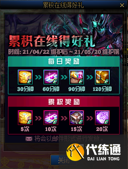 DNF4月22日更新内容一览 DNF4月22日更新内容一览