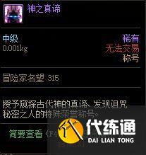 DNF4月22日更新内容一览 DNF4月22日更新内容一览