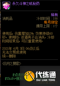 DNF4月22日更新内容汇总:魔枪三觉/五一礼包/奇迹缝纫机/强者之路 DNF4月22日更新内容一览