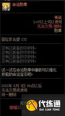 DNF4月22日更新内容汇总:魔枪三觉/五一礼包/奇迹缝纫机/强者之路 DNF4月22日更新内容一览
