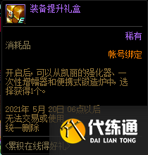 DNF4月22日更新内容一览 DNF4月22日更新内容一览