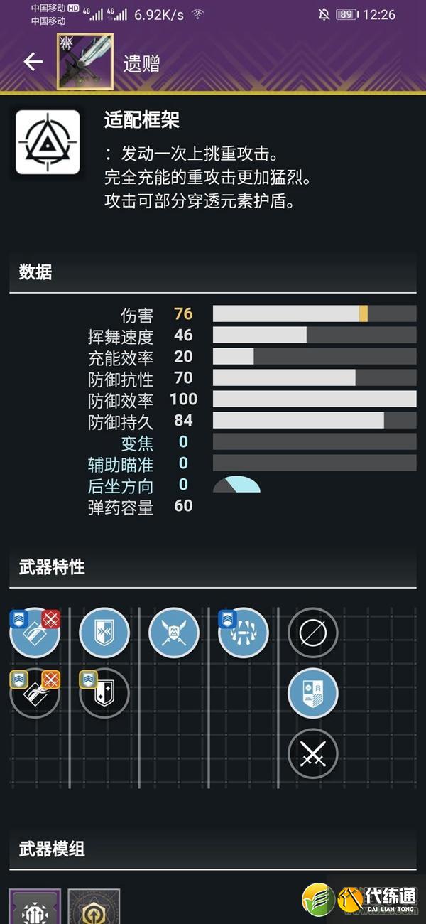 命运2预言地牢单人无暇术士打法攻略_52z.com 命运2图片2