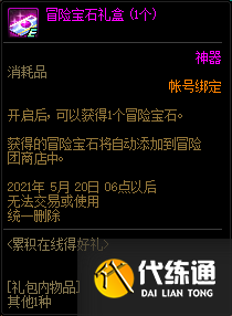 DNF4月22日更新内容一览 DNF4月22日更新内容一览