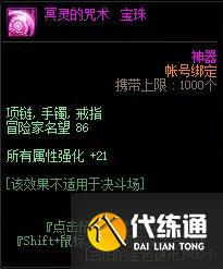 DNF4月22日更新内容一览 DNF4月22日更新内容一览