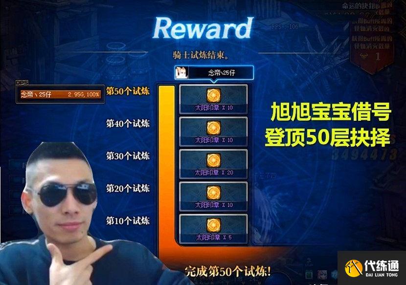 借号登顶50层抉择