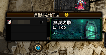 DNF冥灵之塔楼层记录功能怎么使用