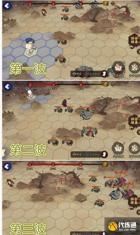 阴阳师鬼域腹地通关攻略：鬼域腹地三波小怪位置分布图[多图]图片2