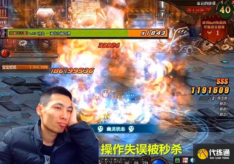 一个操作失误，被Boss反秒