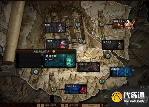 DNF冥灵之塔位置分享_DNF冥灵之塔攻略