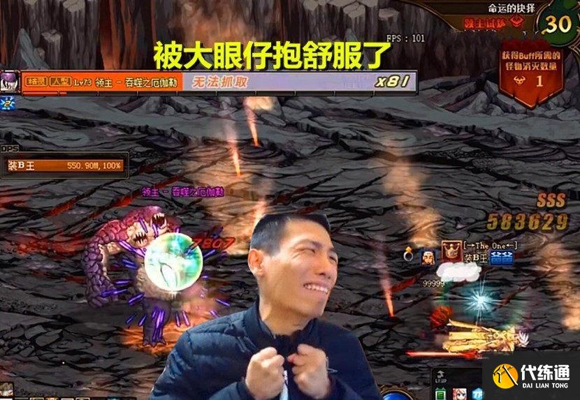 被大眼仔“抱死”