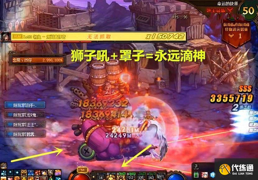 狮子吼+罩子=永远滴神