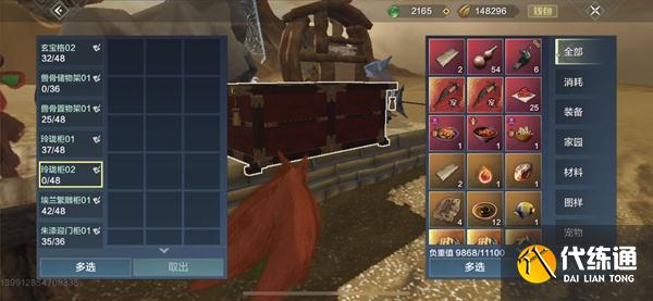 妄想山海48格柜子获取方法_妄想山海48格柜子攻略