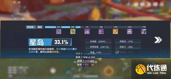 幻塔探索值提高方法_幻塔探索值获取指南