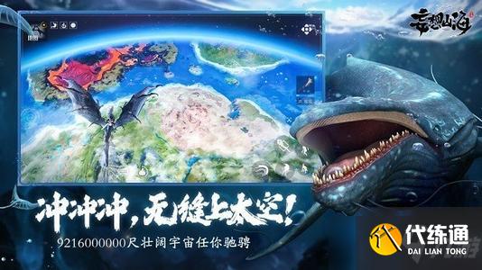 《妄想山海》孟极捕捉攻略