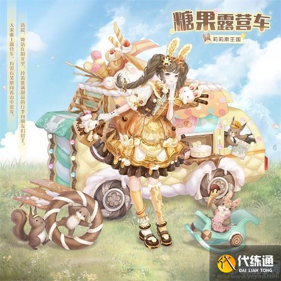 奇迹暖暖 糖果露营车攻略_奇迹暖暖 绿茵印章攻略