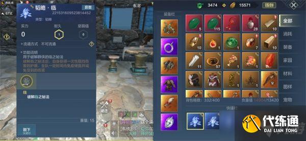 妄想山海临兵斗者印记获得攻略_临兵斗者印记获取指南