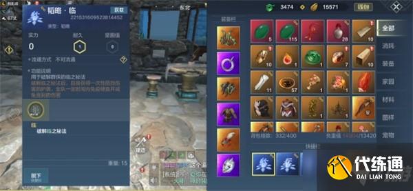 《妄想山海》临兵斗者获得方式