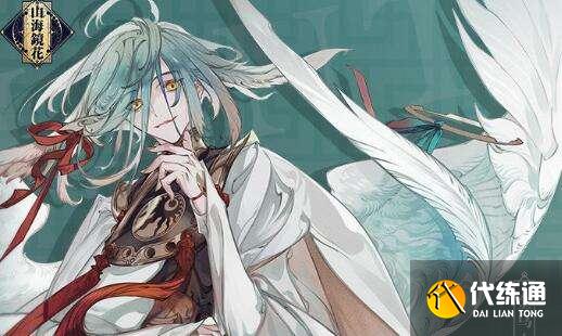 妄想山海金乌幻影有什么用