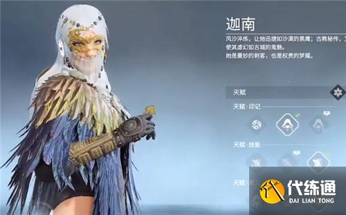 永劫无间迦南天赋加点攻略分享