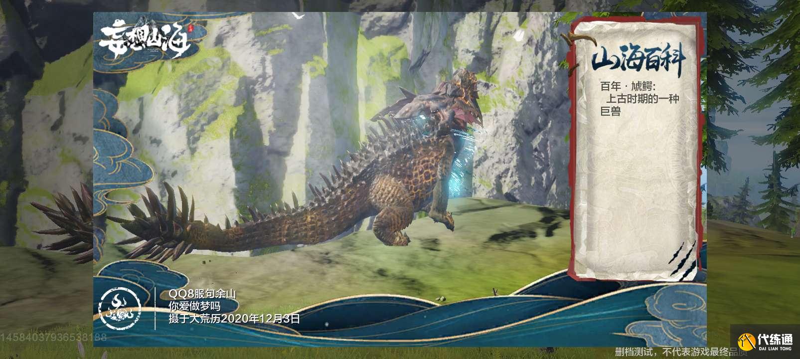 妄想山海游侠印获取攻略_游侠印使用详解