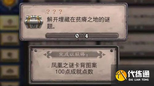 猎人解密贫瘠之地谜题答案及攻略_猎人解密贫瘠之地谜题详解