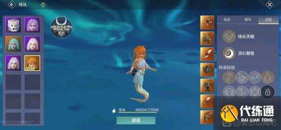 妄想山海白金甲片怎么合成