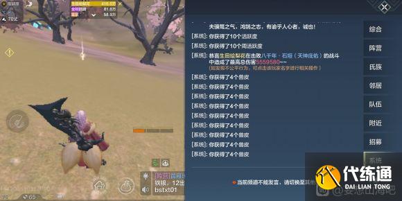 妄想山海白金甲片合成攻略_白金甲片获取全攻略