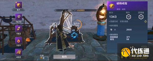 妄想山海 碎空装备合成攻略_妄想山海 装备合成指南