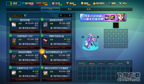 DNF趣味大寻宝活动怎么玩 DNF趣味大寻宝活动怎么玩