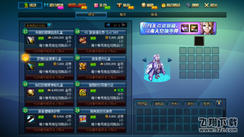 DNF趣味大寻宝活动怎么玩 DNF趣味大寻宝活动怎么玩