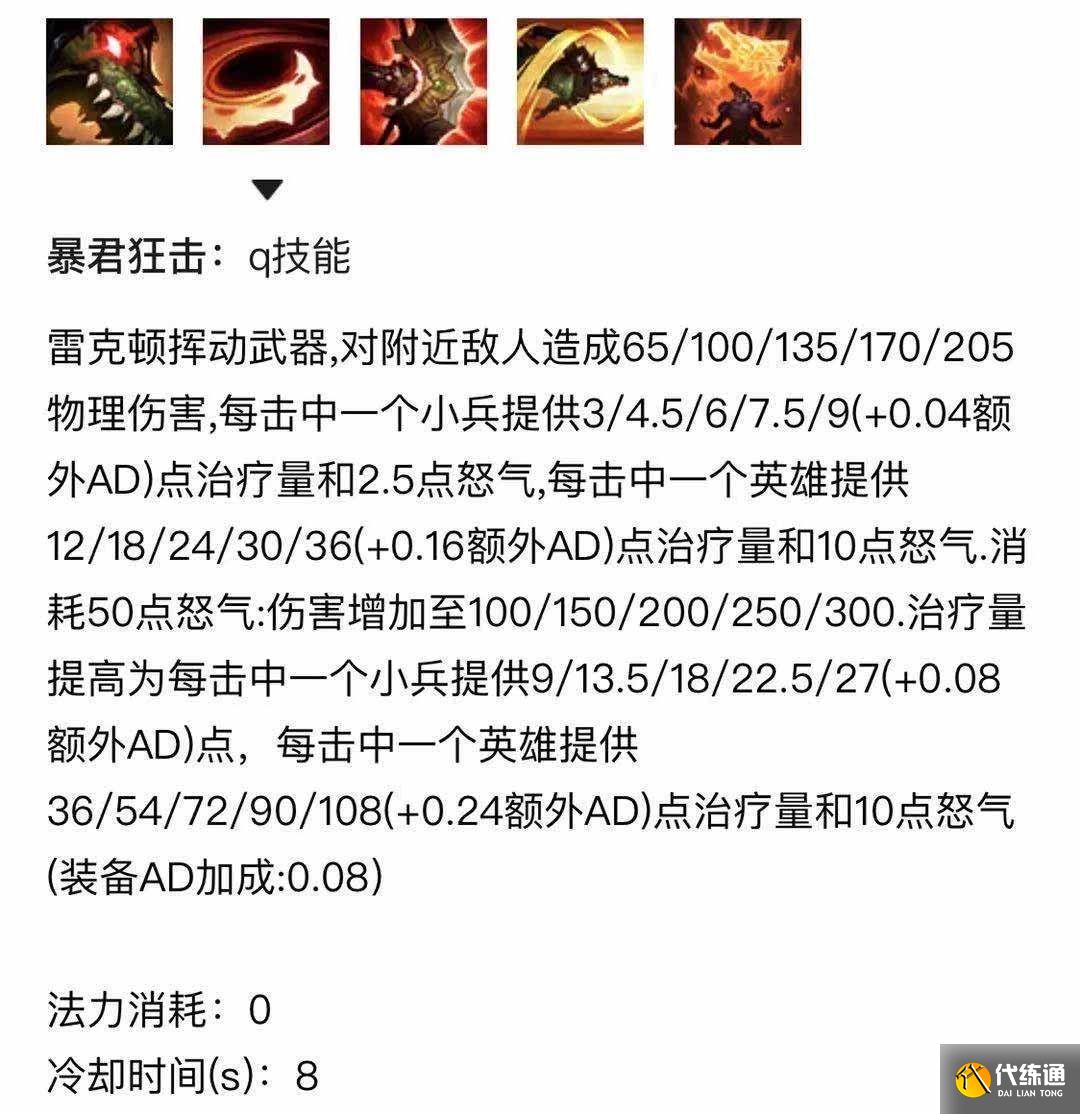 英雄联盟手游鳄鱼什么时候出