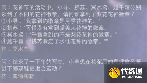 奇迹暖暖古画寻真意答案是什么