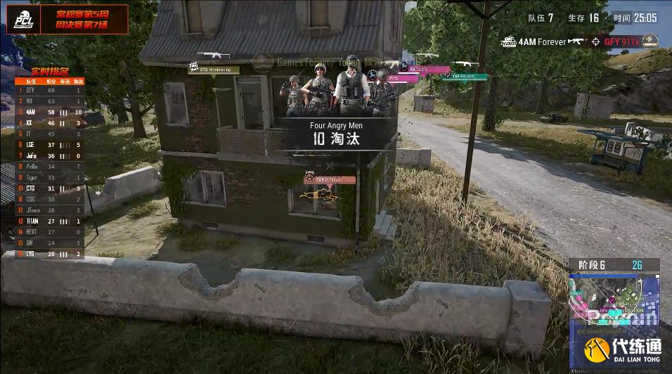 绝地求生：韦神致命手雷力挽狂澜，4AM解锁主打运营战术19杀吃鸡