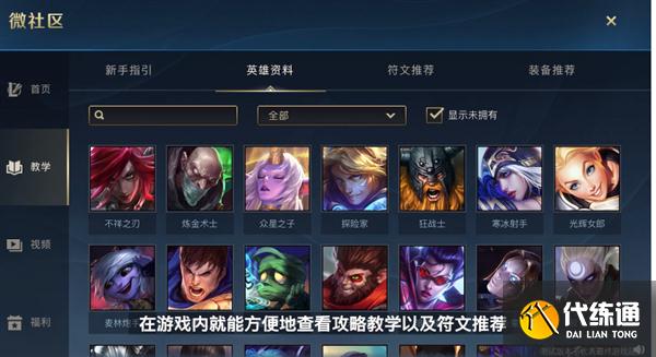 英雄联盟手游先锋测试资格怎么得