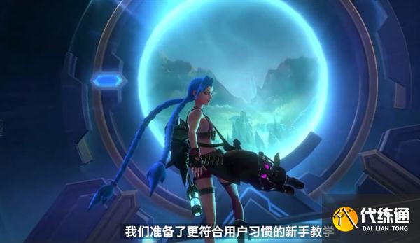 英雄联盟手游先锋测试资格怎么得