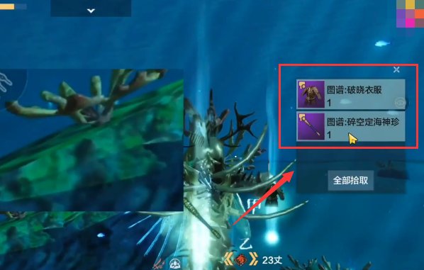 妄想山海破晓定海神针获得方法