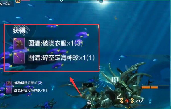 妄想山海破晓定海神针获得方法