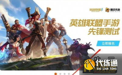 LOL手游国服内测资格获取攻略_LOL手游内测资格指南