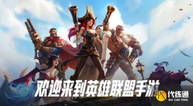 英雄联盟手游副系天赋选择指南_副系天赋攻略